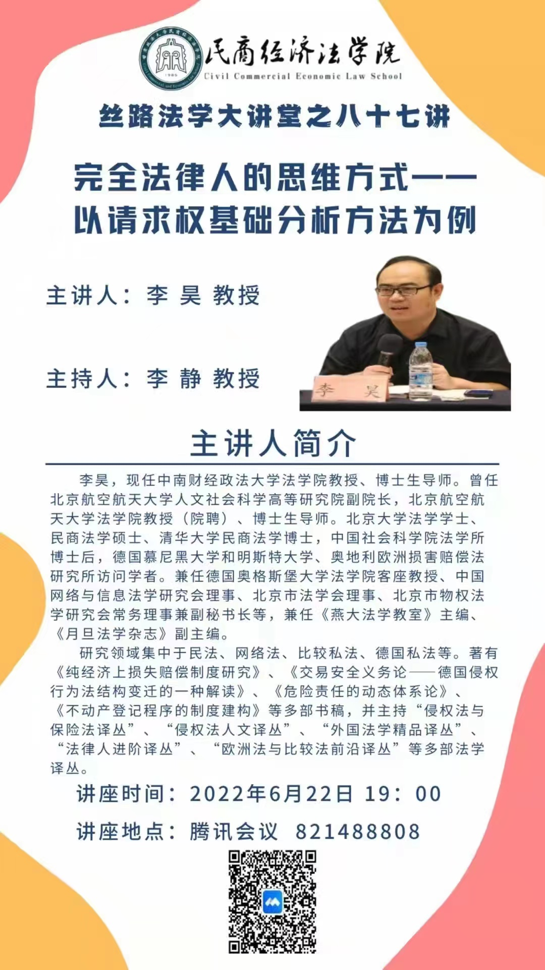 微信图片_20260922185614_245_24.png
