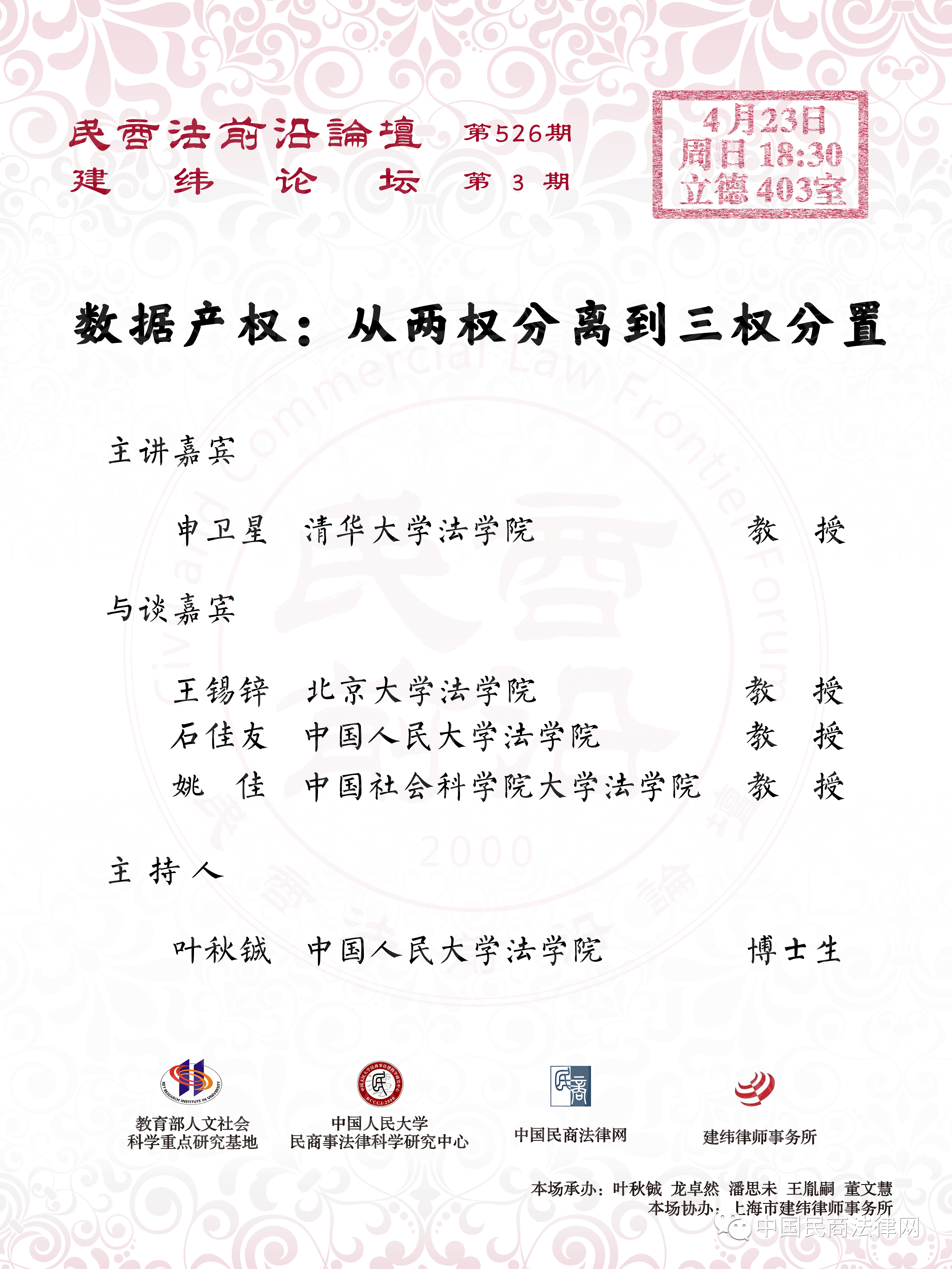 微信图片_20230421134932.png