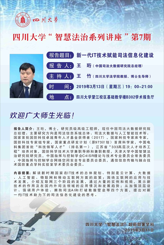 智慧法7.jpg