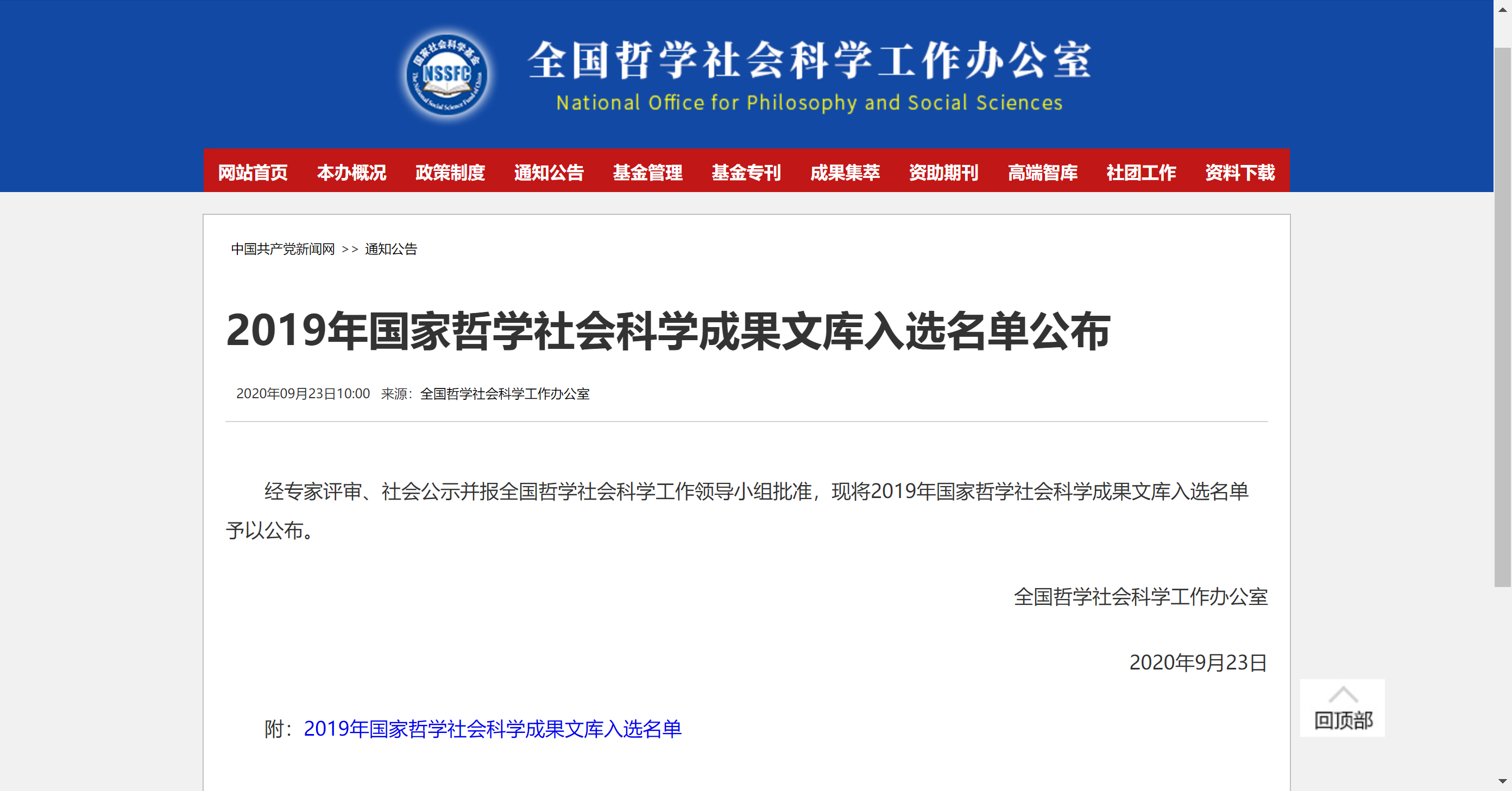 微信图片_20201009114840.png