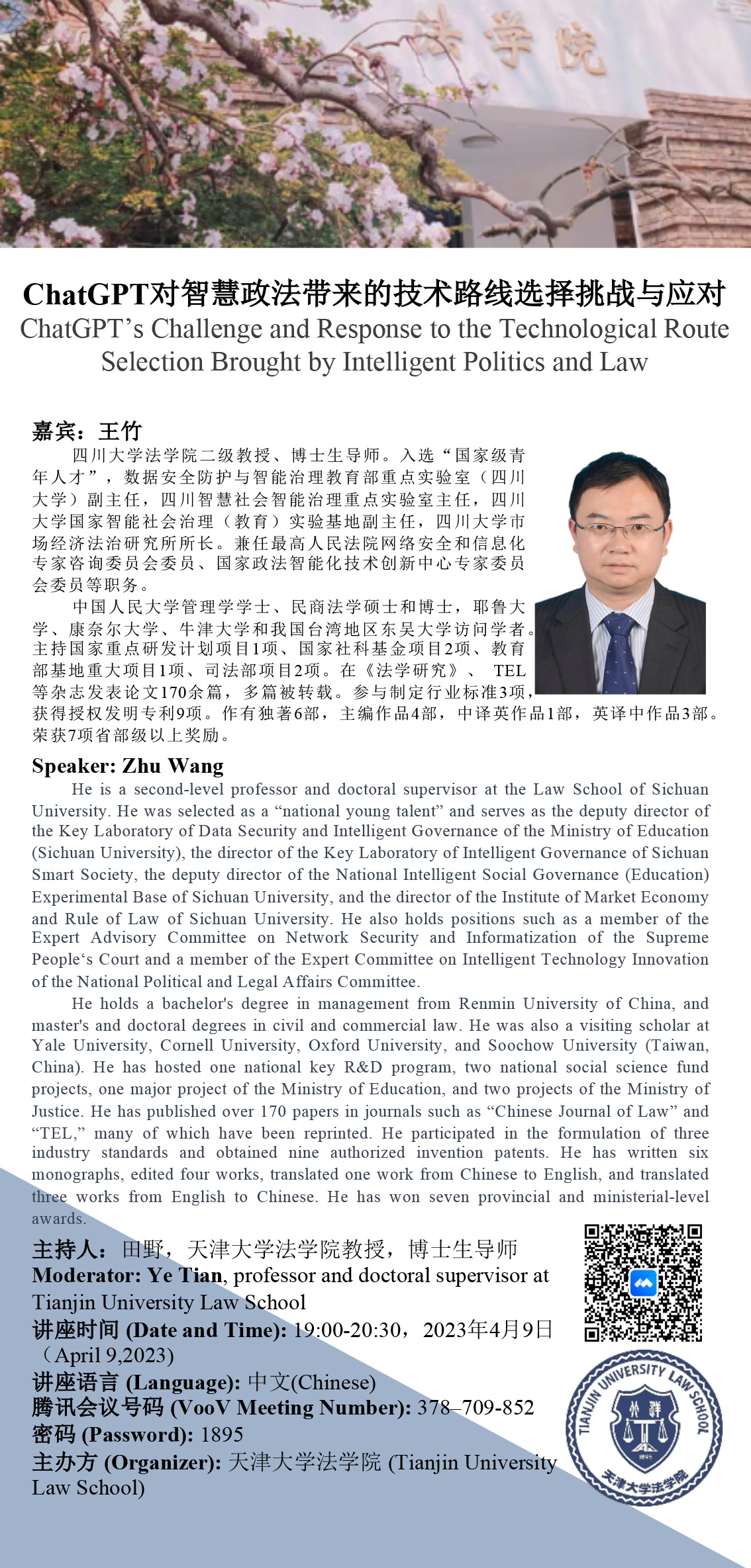 微信图片_20230405111947.jpg