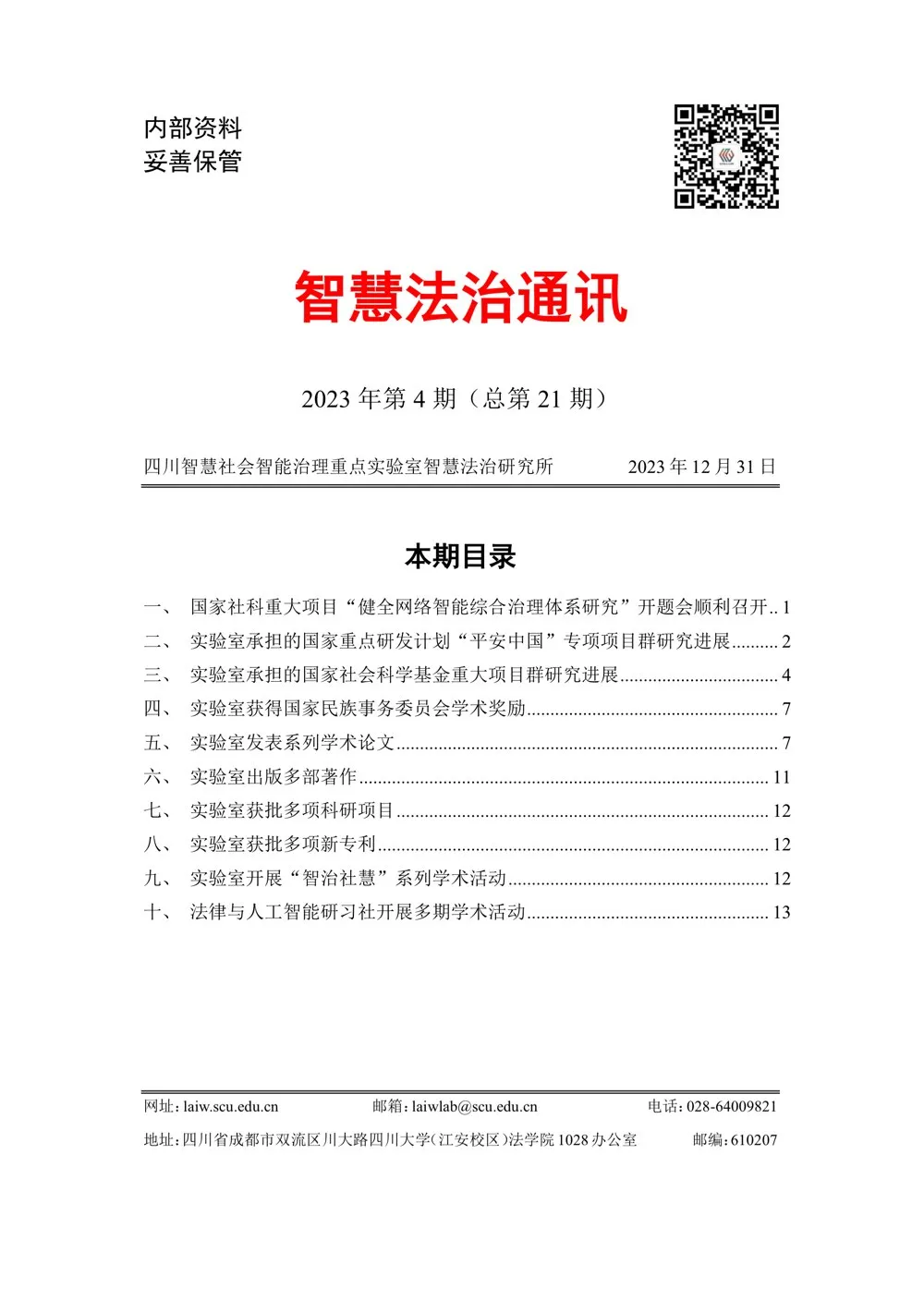 微信图片_20240521231105.png