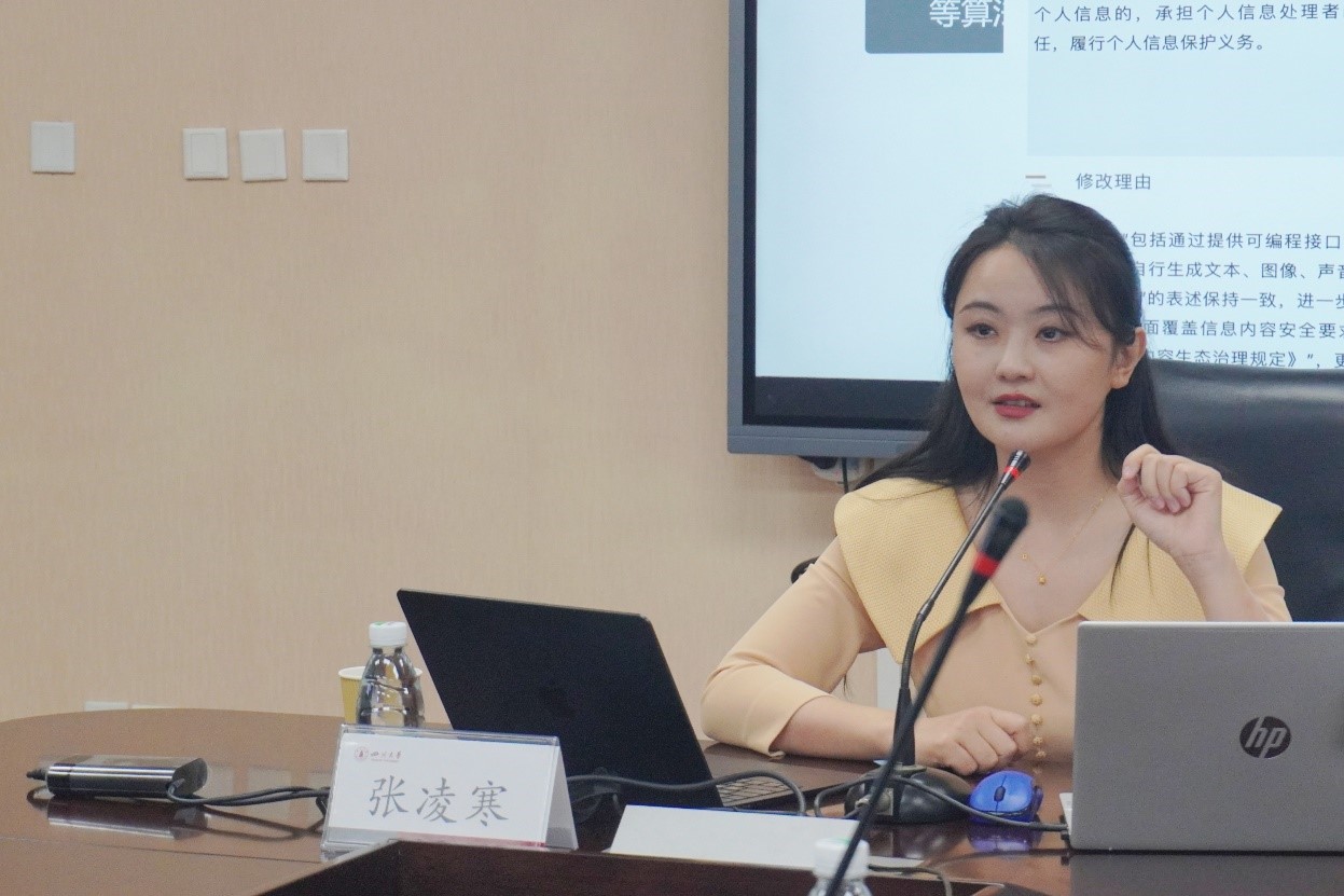 学术交流